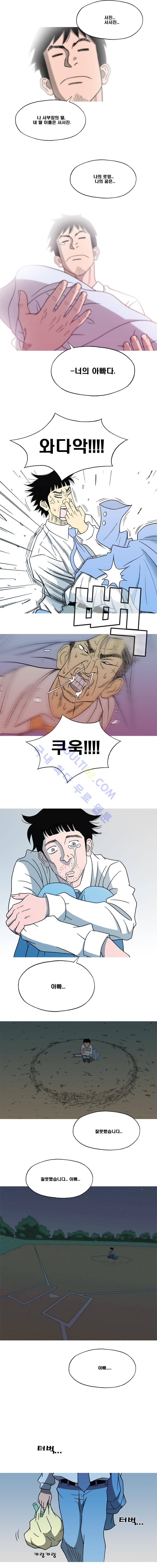 퍼펙트 게임  78화 5