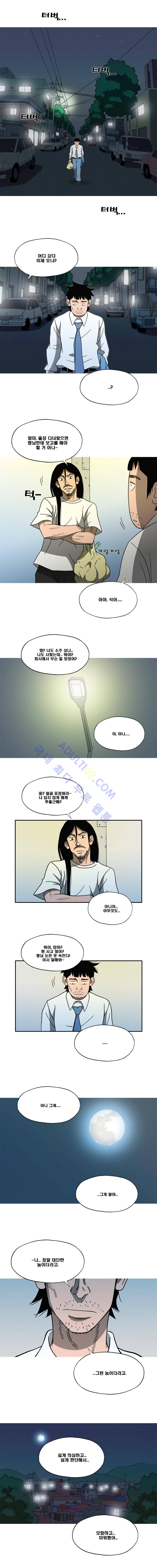 퍼펙트 게임  78화 6