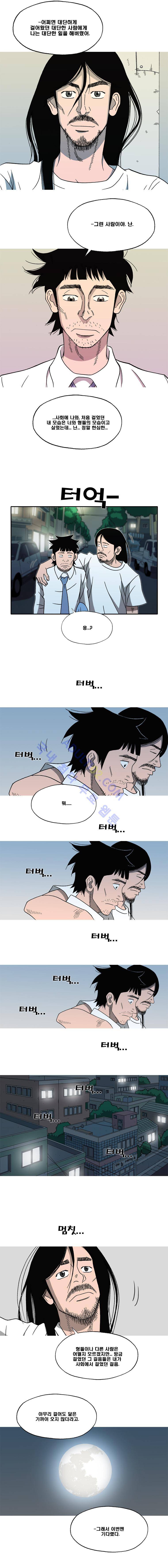 퍼펙트 게임  78화 7