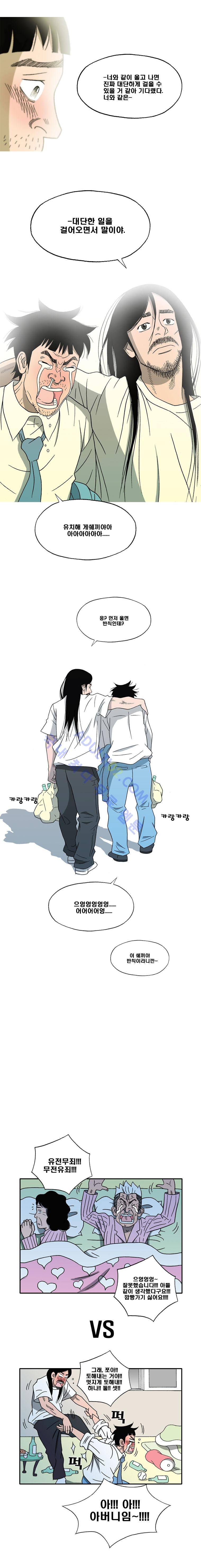 퍼펙트 게임  78화 8