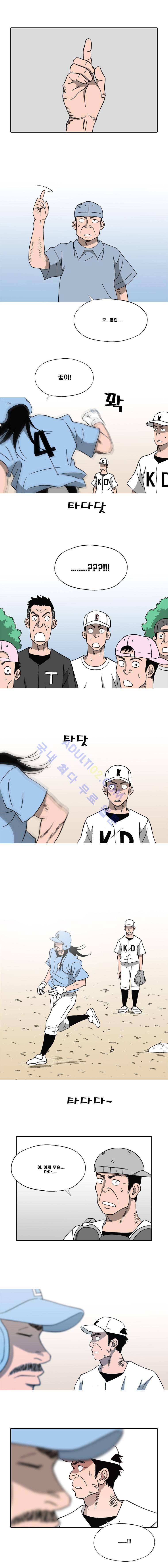퍼펙트 게임  88화 1