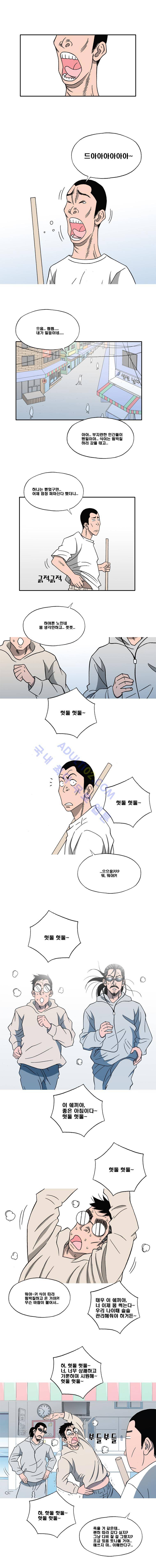 퍼펙트 게임  98화 1