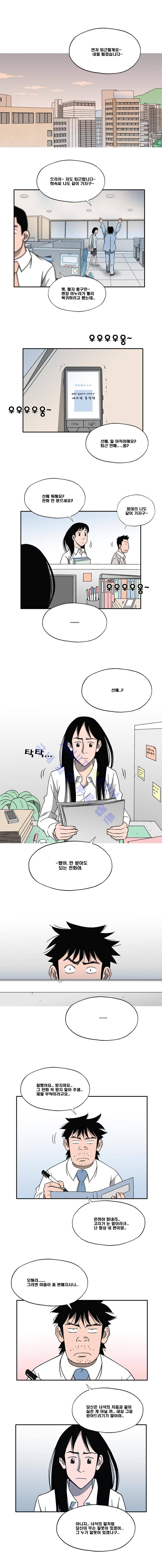 퍼펙트 게임  108화 1