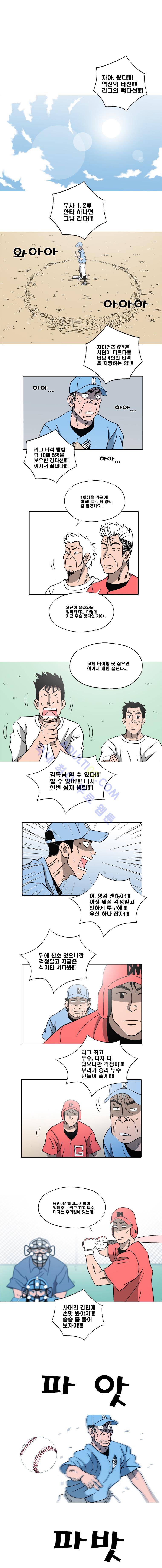 퍼펙트 게임  118화 2