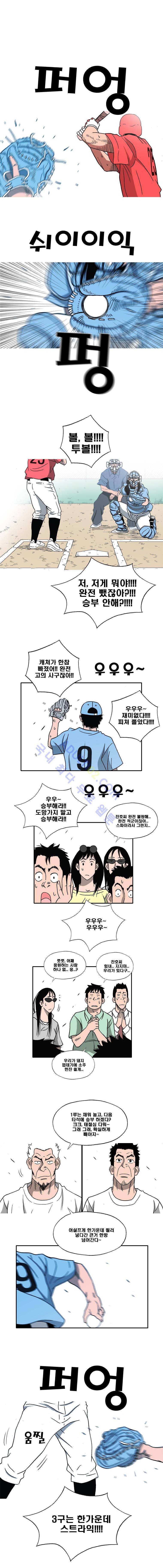 퍼펙트 게임  128화 2