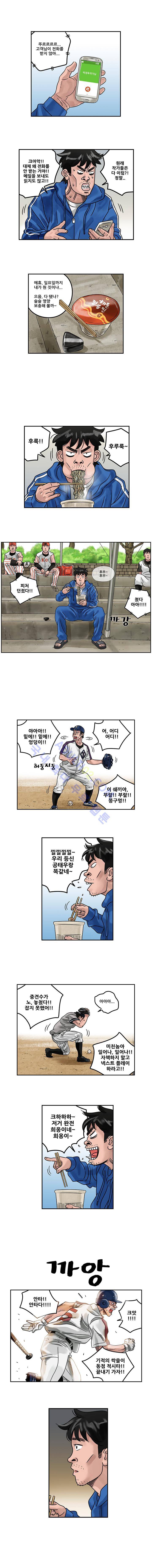 퍼펙트 게임  143화 1