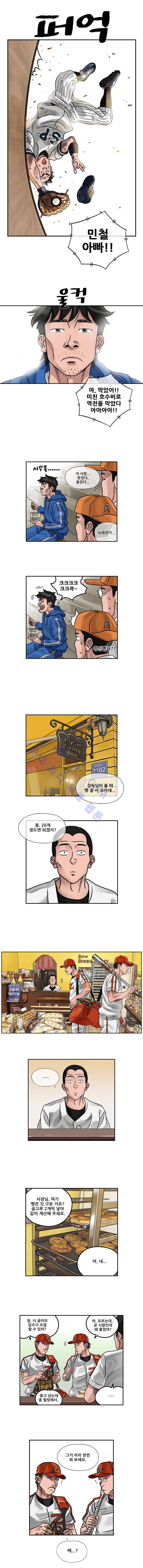 퍼펙트 게임  143화 2