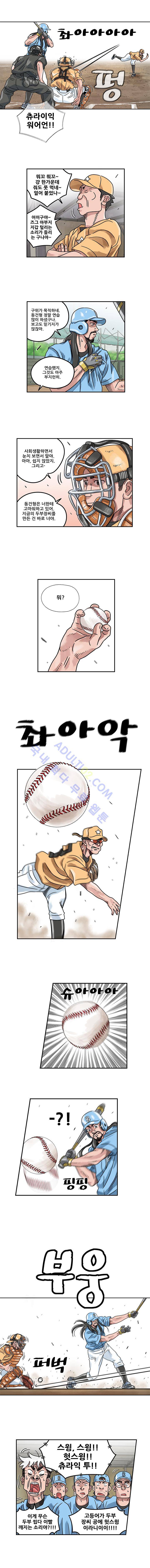 퍼펙트 게임  153화 2