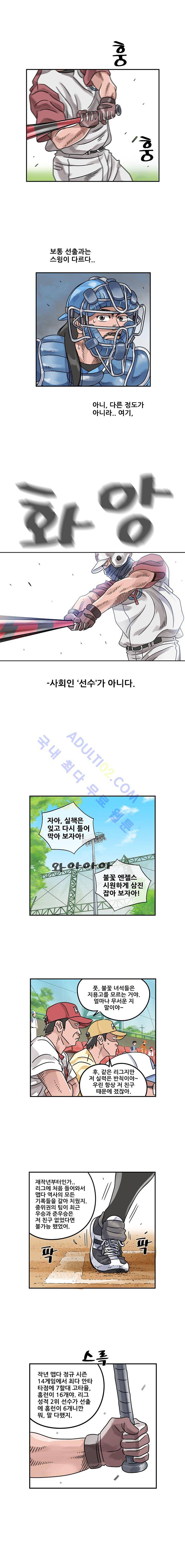 퍼펙트 게임  163화 1