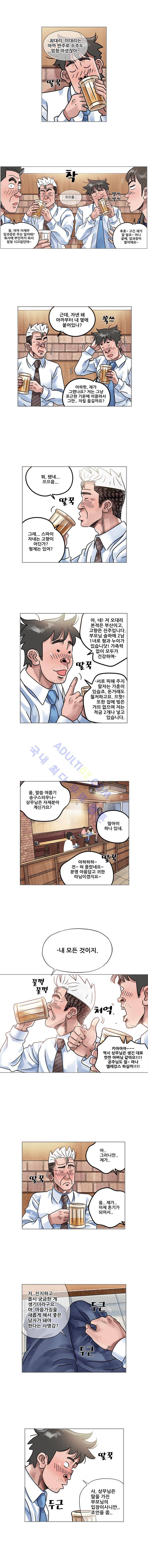 퍼펙트 게임  183화 2