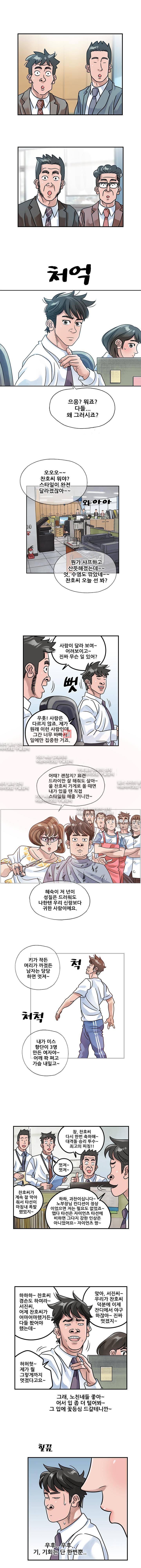 퍼펙트 게임  206화 1