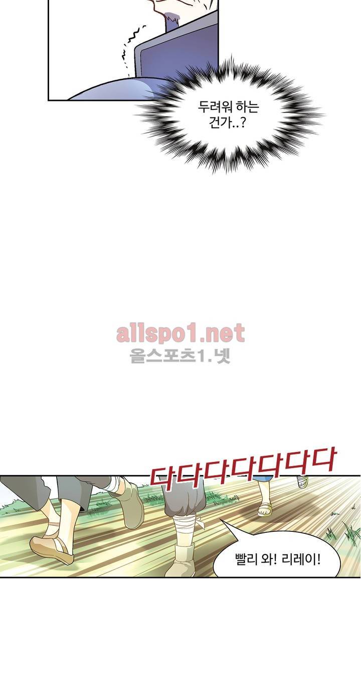드레이크 사가 9화 2