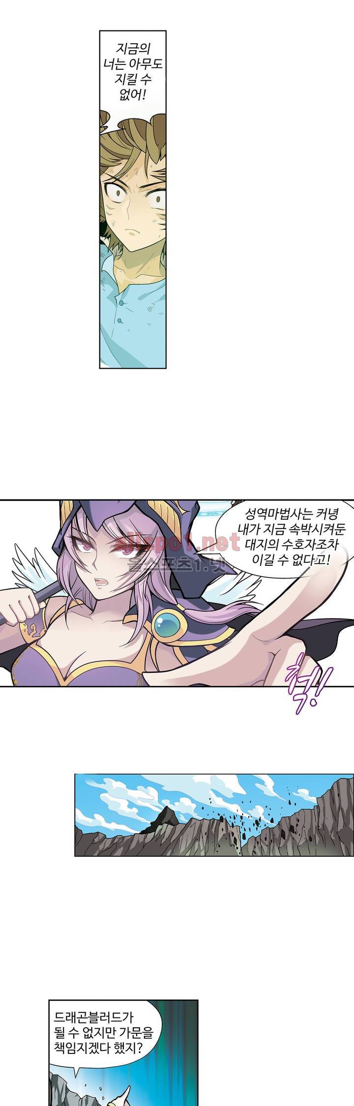 드레이크 사가 19화 1