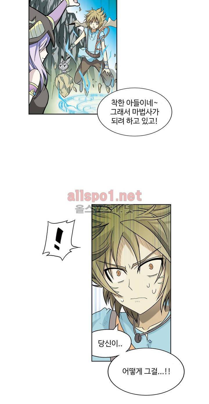 드레이크 사가 19화 2