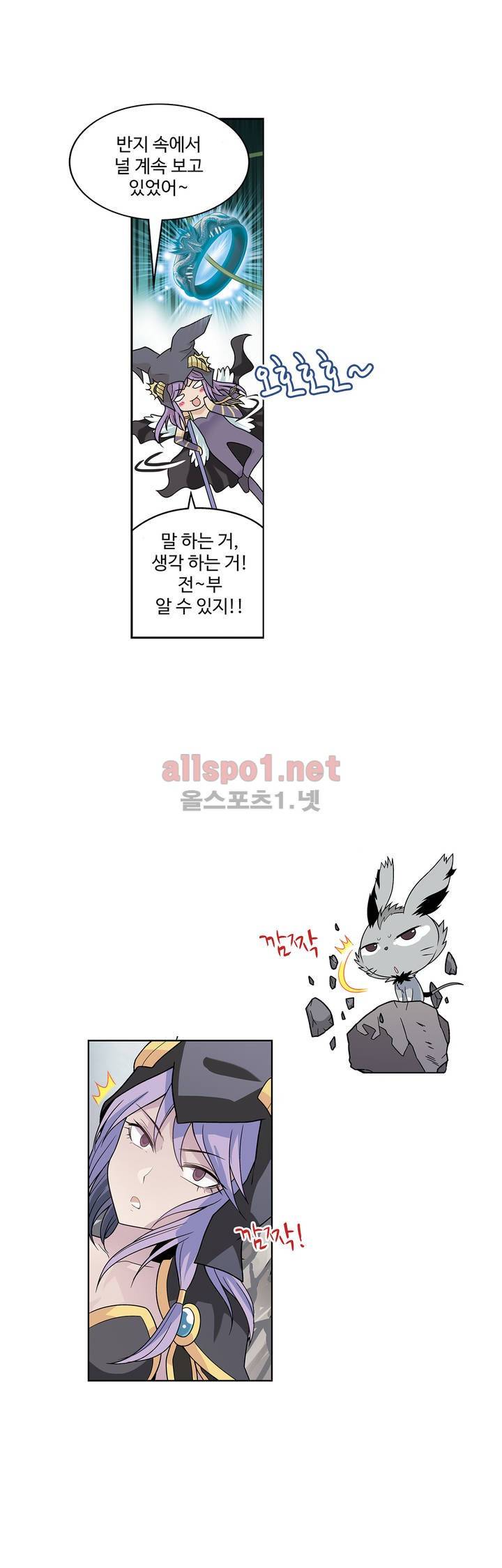 드레이크 사가 19화 4