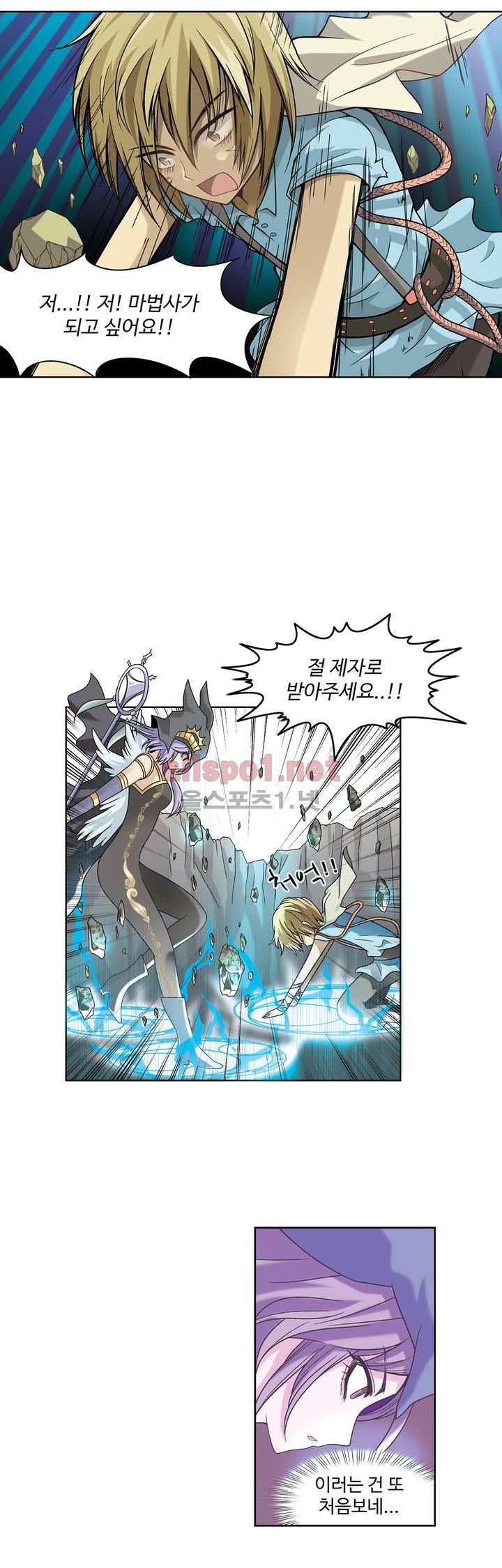 드레이크 사가 19화 5