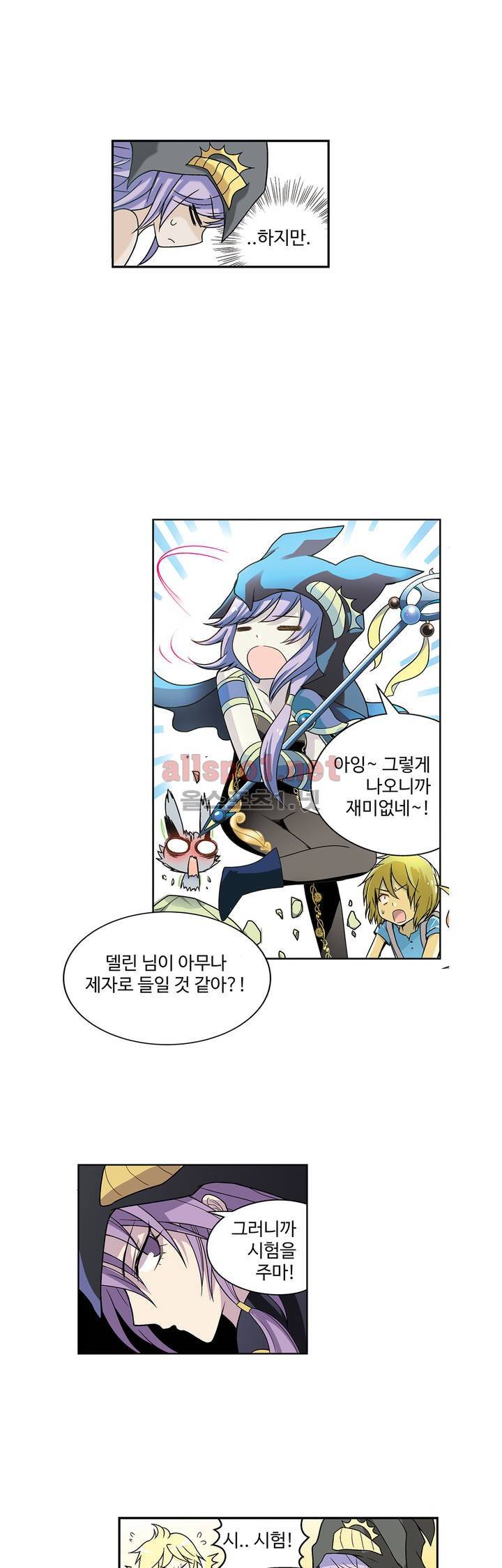드레이크 사가 19화 6