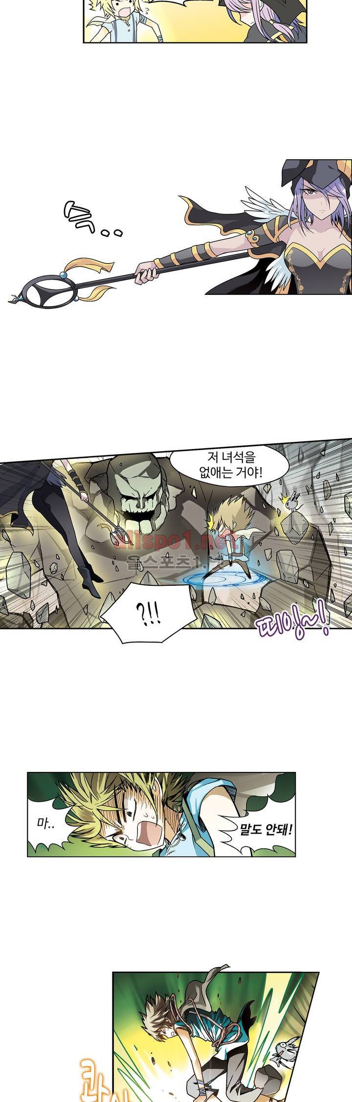 드레이크 사가 19화 7