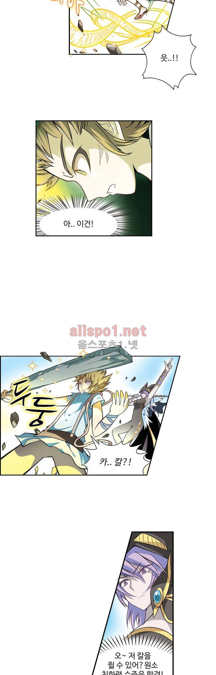드레이크 사가 19화 8