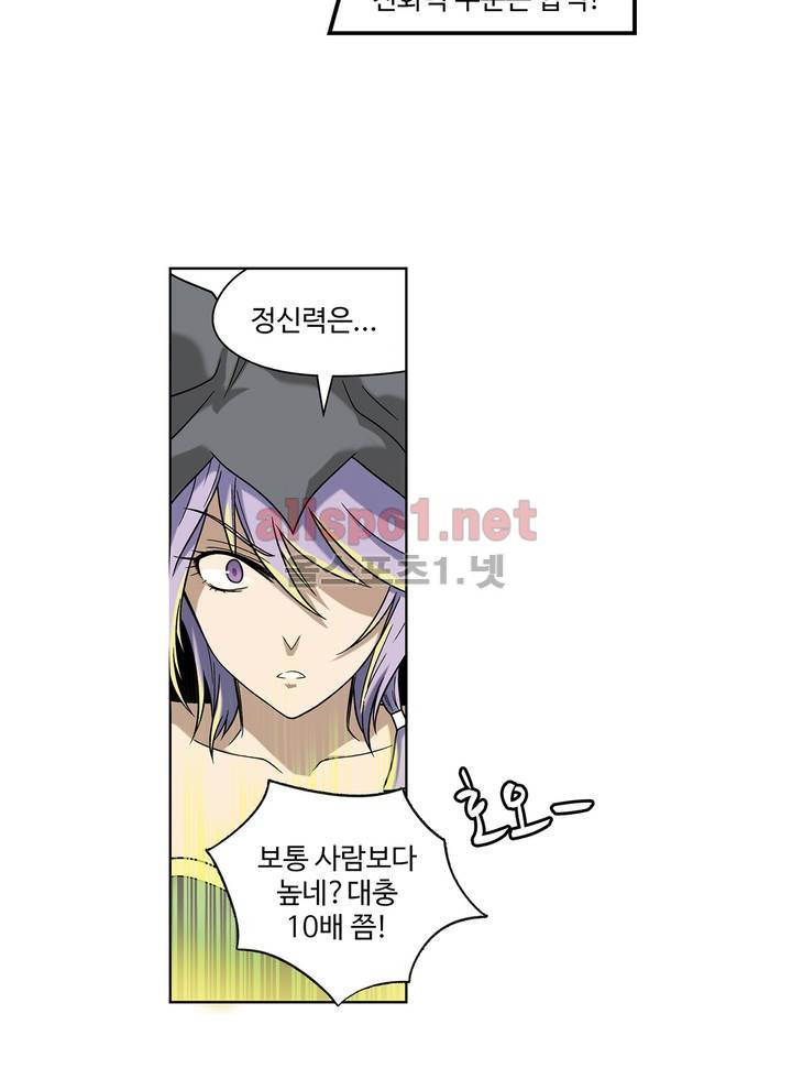 드레이크 사가 19화 9