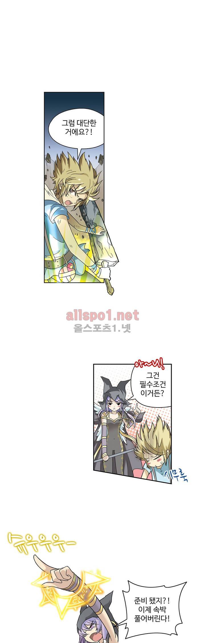 드레이크 사가 19화 10