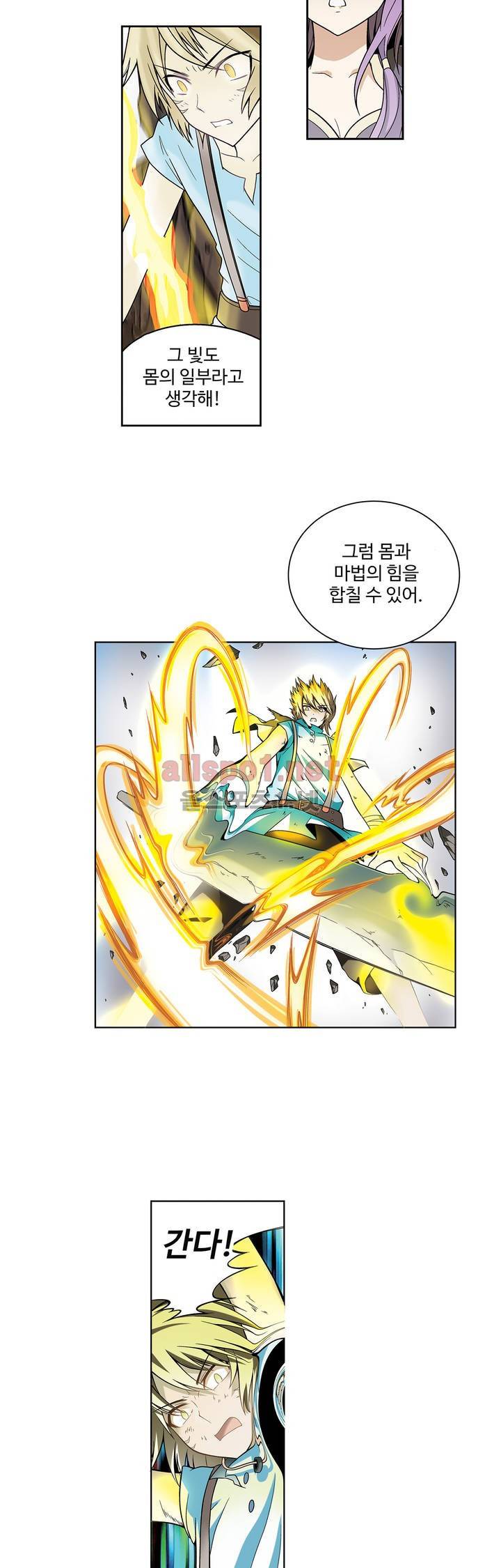 드레이크 사가 19화 12
