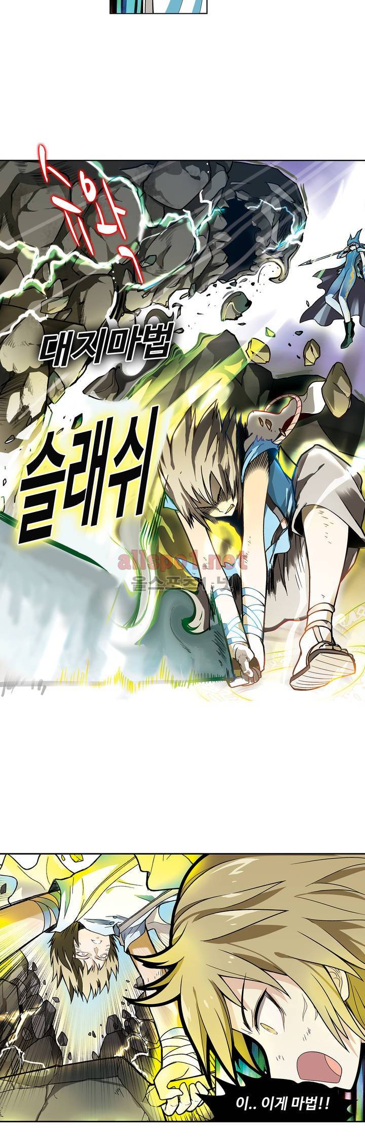 드레이크 사가 19화 13