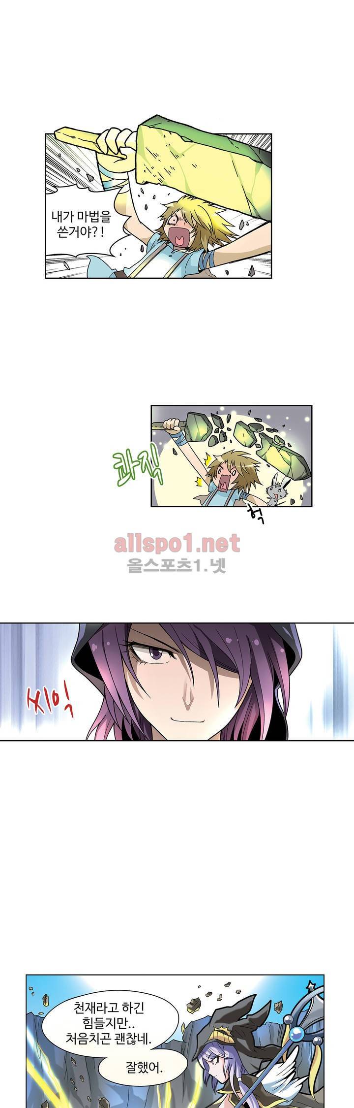 드레이크 사가 19화 14