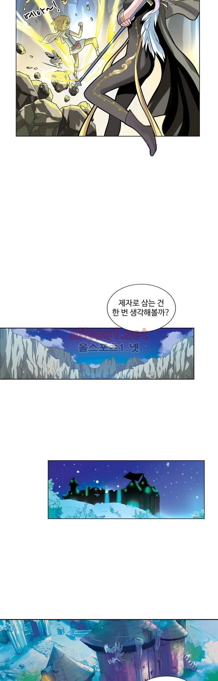 드레이크 사가 19화 15
