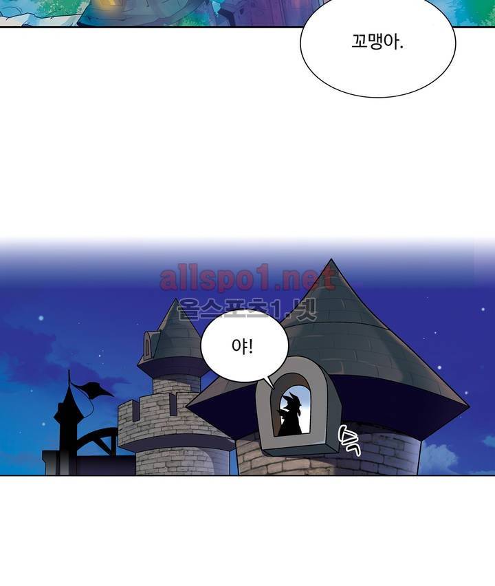 드레이크 사가 19화 16