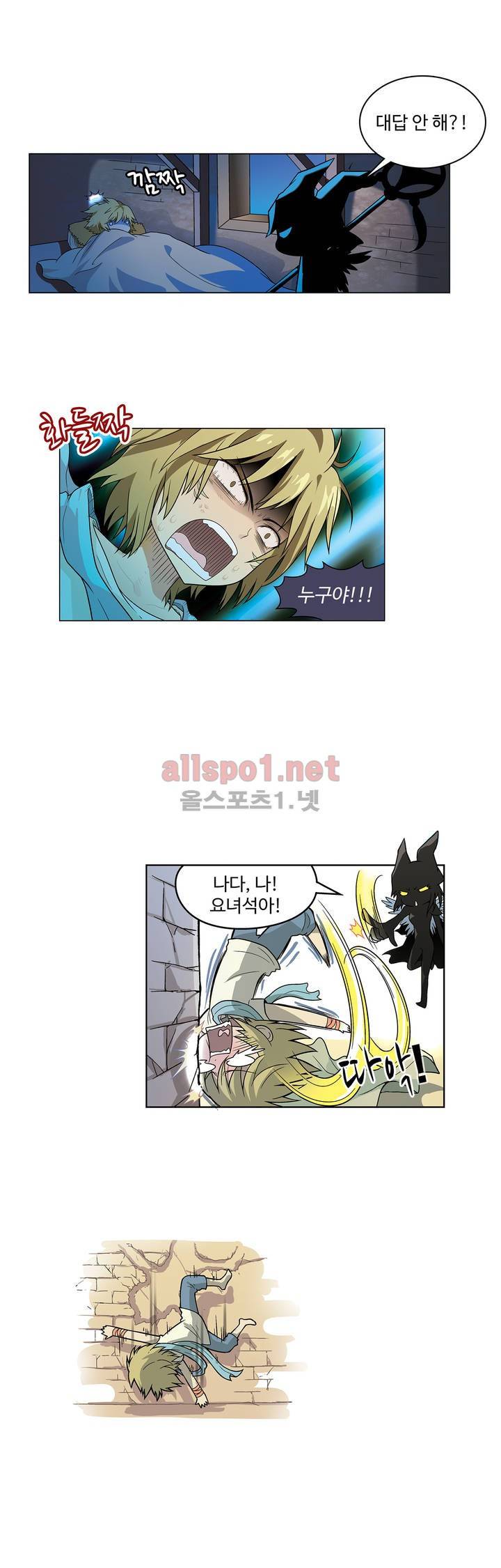 드레이크 사가 19화 17