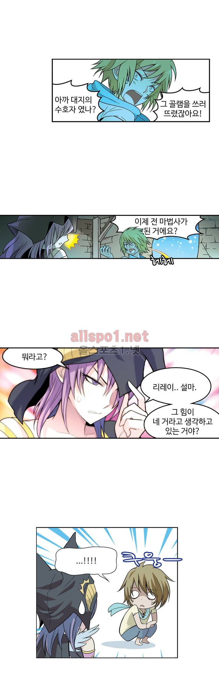드레이크 사가 19화 19