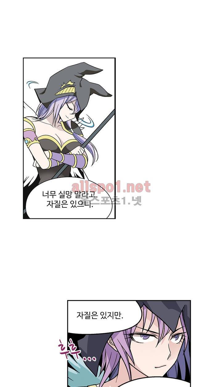 드레이크 사가 19화 20