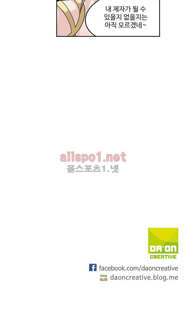 드레이크 사가 19화 21