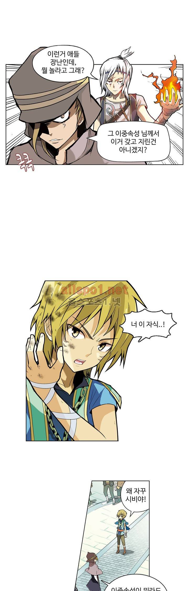 드레이크 사가 29화 4