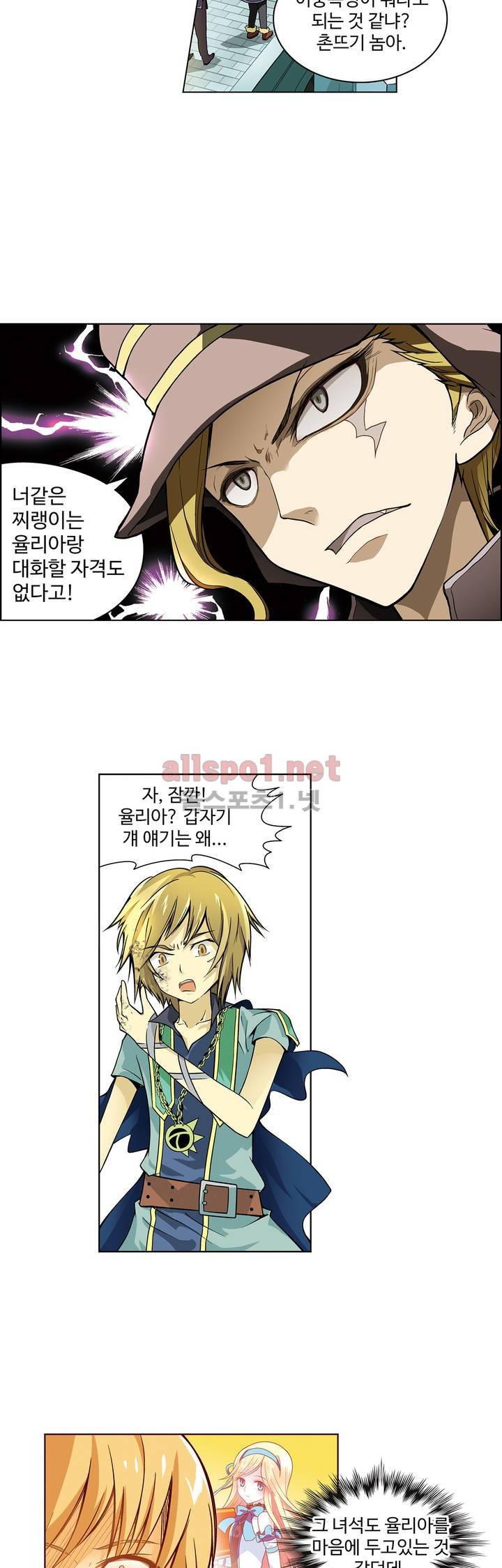드레이크 사가 29화 5