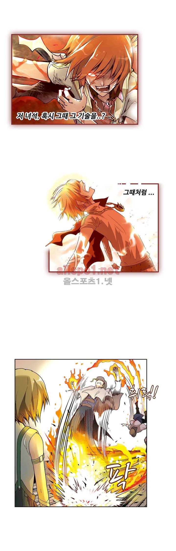드레이크 사가 39화 1