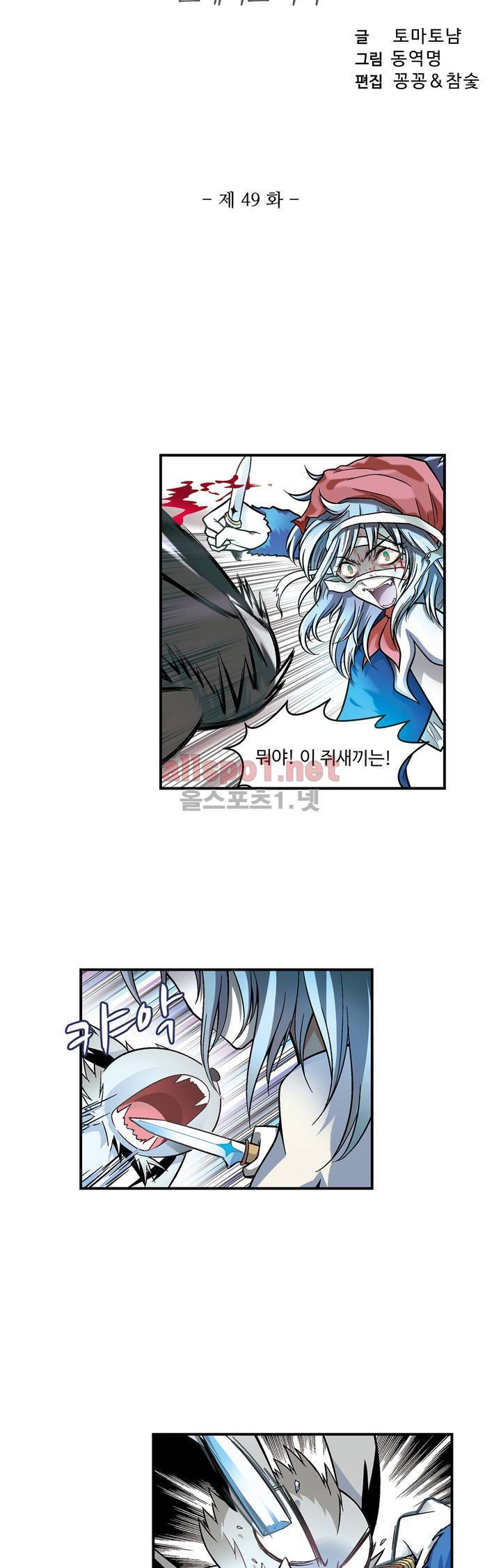 드레이크 사가 49화 3
