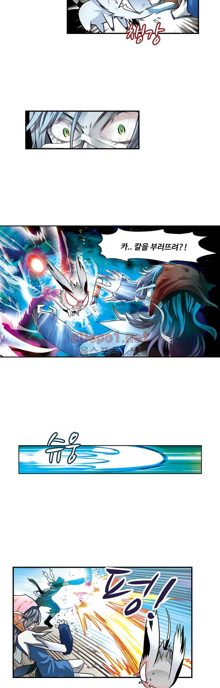 드레이크 사가 49화 4
