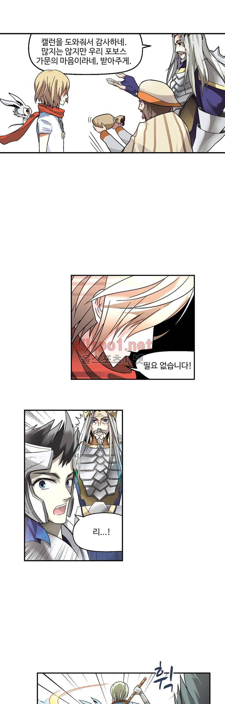 드레이크 사가 57화 1