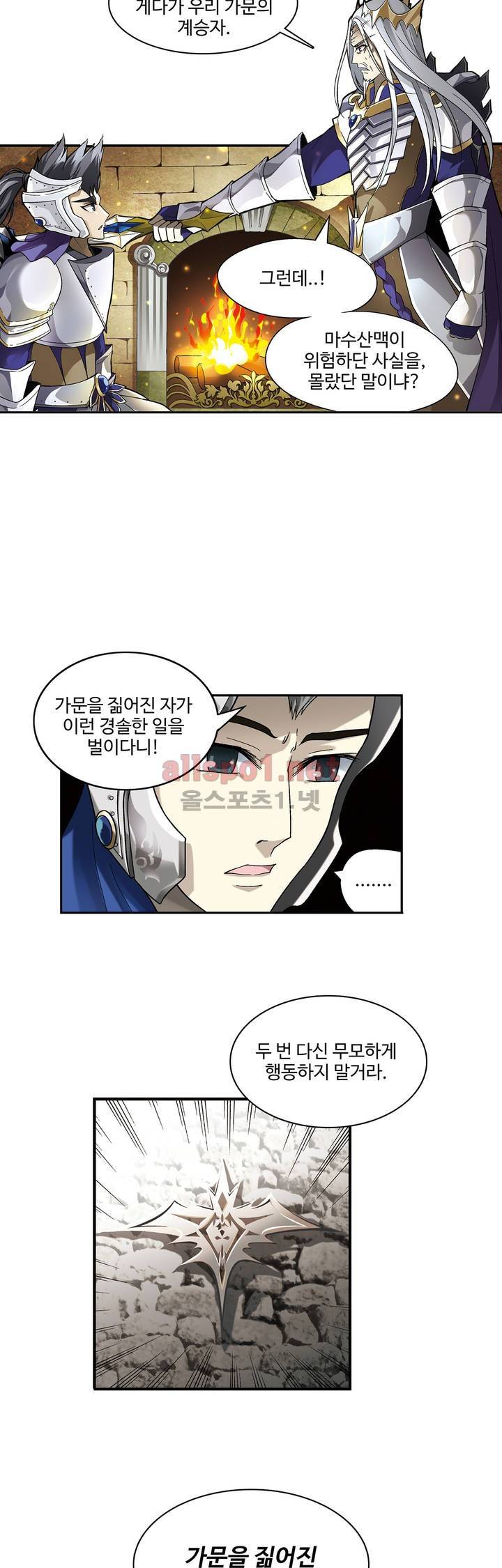 드레이크 사가 57화 4
