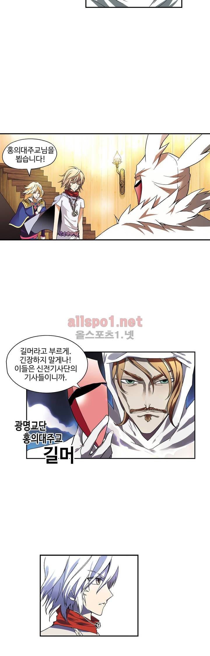드레이크 사가 67화 6