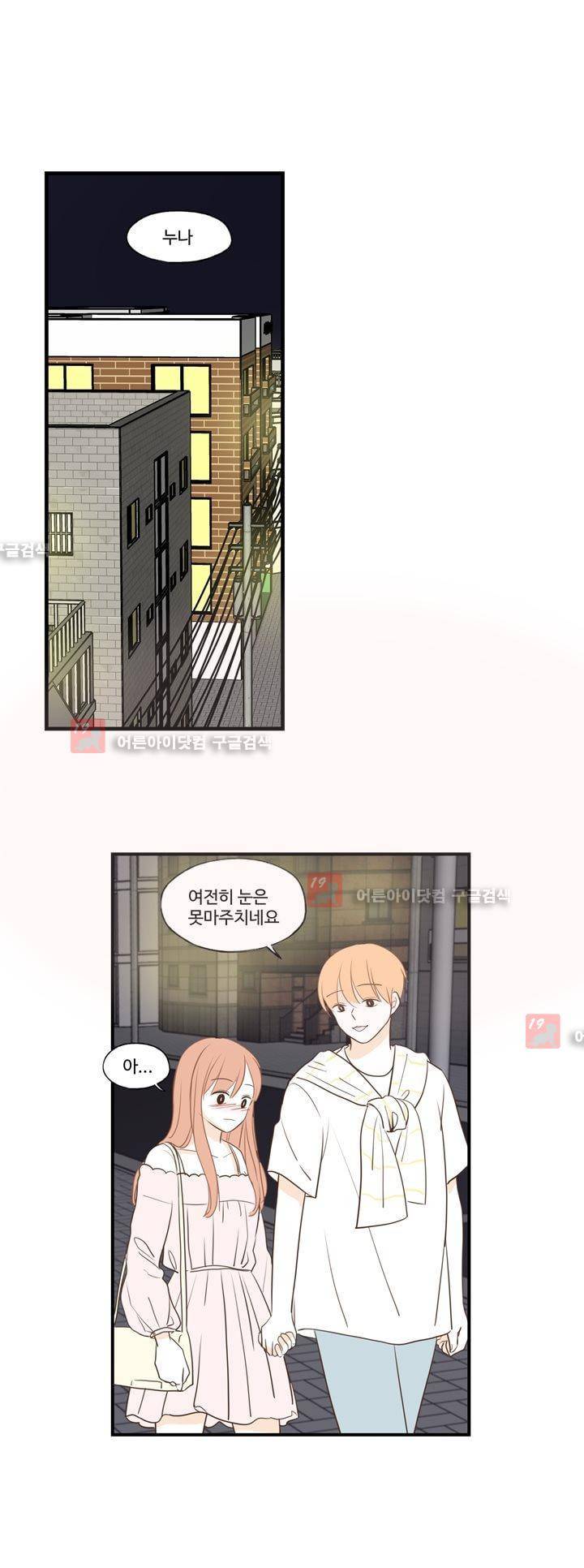 분홍분홍해 65화 (2부)(67) 1