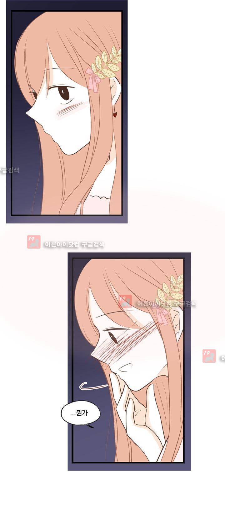 분홍분홍해 65화 (2부)(67) 2