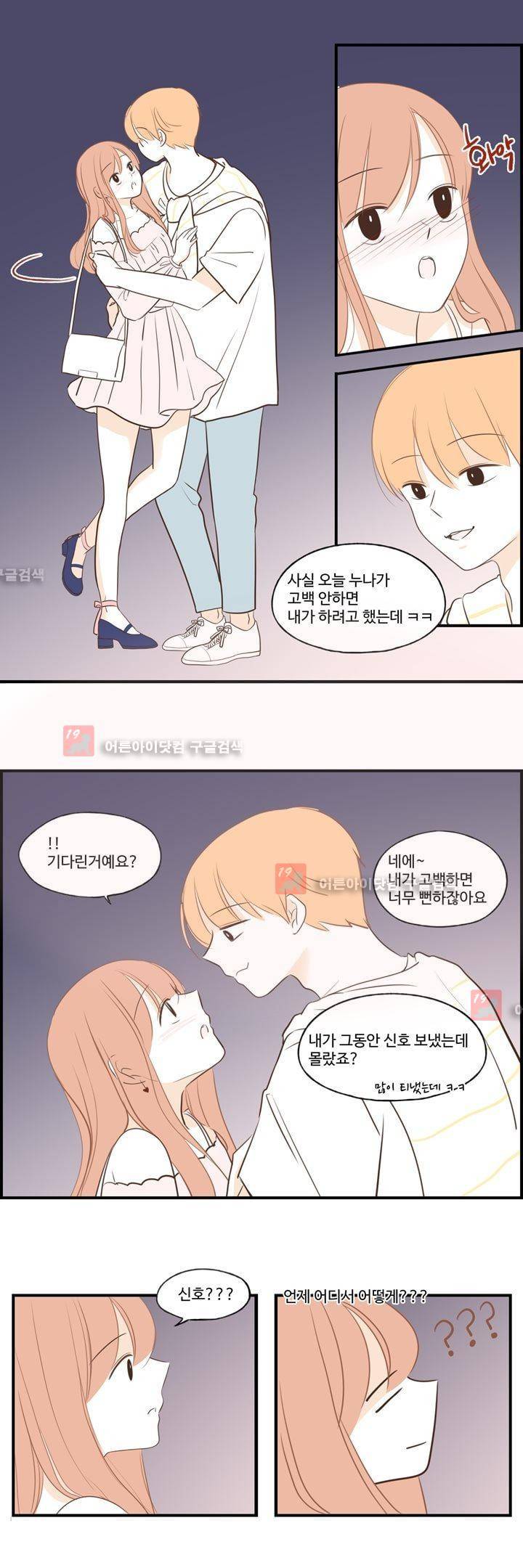 분홍분홍해 65화 (2부)(67) 4