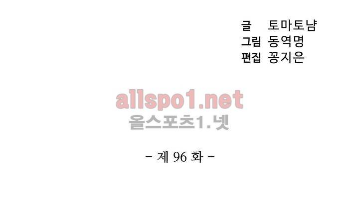 드레이크 사가 96화 3