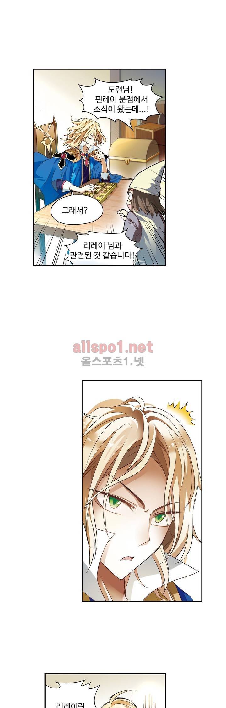 드레이크 사가 96화 4