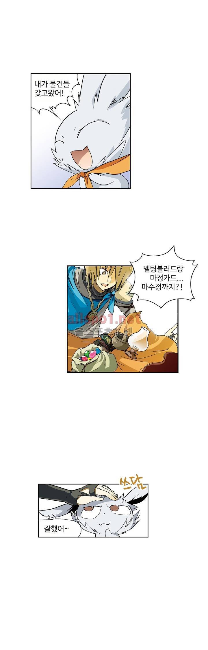 드레이크 사가 106화 1