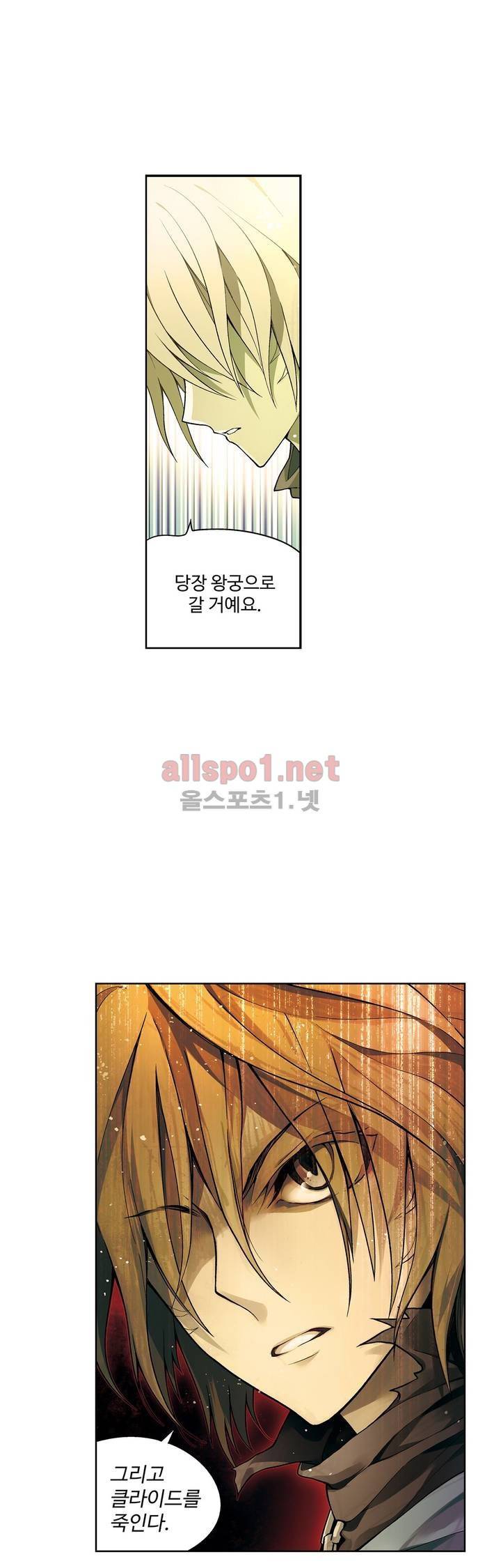 드레이크 사가 106화 4
