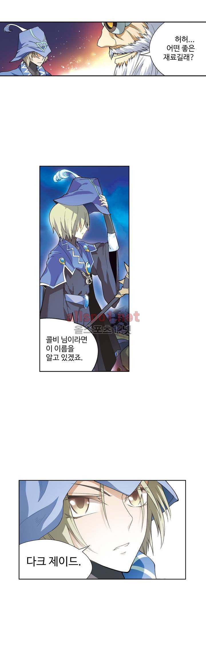 드레이크 사가 116화 1